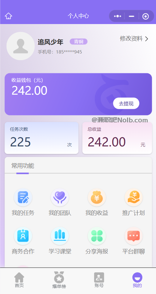 南平【赛扬有米】宝妈学生居家线上视频代发兼职平台,0撸赚米项目 第3张 南平【赛扬有米】宝妈学生居家线上视频代发兼职平台,0撸赚米项目 第3张