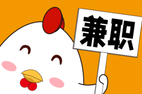 南平宝妈居家带娃线上兼职赚钱项目有哪些推荐 第1张 南平宝妈居家带娃线上兼职赚钱项目有哪些推荐 第1张